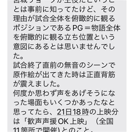 しろがね🔪ｽﾊﾟｻﾞﾜ原稿 On Twitter 両親からとんでもない長さのザファ感想送られてきてニヤケが止まらない メールスクショが父