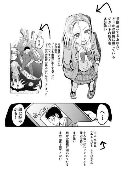 「おまけ 」酒井大輔🦍ゴリせん🦍 5巻発売！の漫画