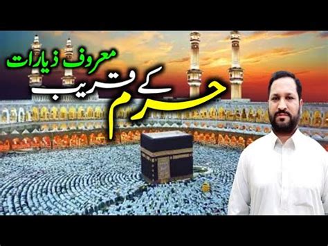 Top Ziyarat Of Makkah Near Haram Top Places To Visit In Makkah Best