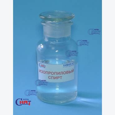 Изопропиловый спирт (изопропанол) - купить с доставкой по Казахстану по ...