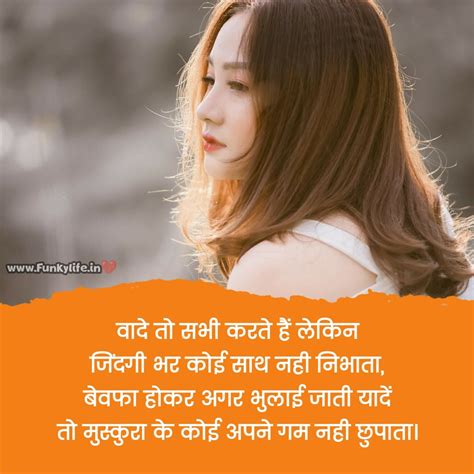 50 Bewafa Shayari In Hindi पढ़िये सबसे दर्दभरी बेवफा शायरी