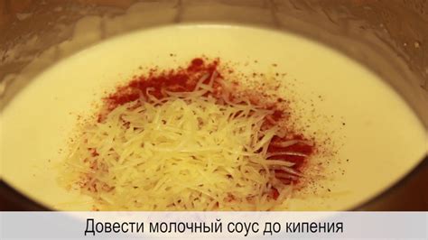 Сливочный соус марней - YouTube
