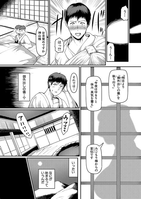 COMIC Shingeki Page Nhentai Hentai Doujinshi And Manga