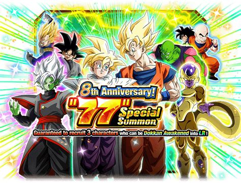 Ticket Summon 8th Anniversary 77 Special Summon Dragon Ball Z