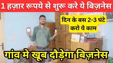 कभी ना Fail होने वाला Business🔥🔥new Business Ideas 2024 Small Business