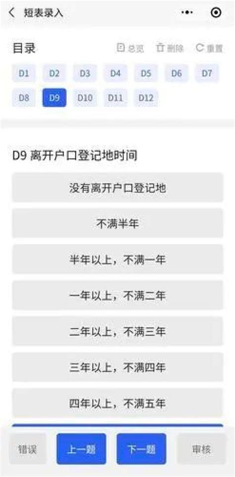 第七次全国人口普查今天正式开启！请注意这些问题 澎湃号·政务 澎湃新闻 The Paper