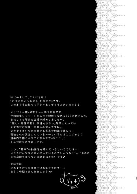 Sensei Kore Wa Futari Dake No Himitsu Desu Yo Page Nhentai Hentai Doujinshi And Manga