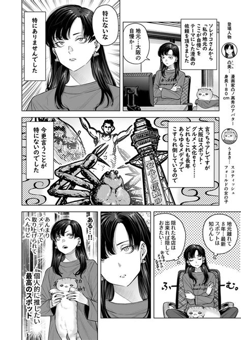 人類はいつの日かこの見果てぬ夢を実現することが出来るのでしょうか 凸ノ高秀 さんのマンガ ツイコミ仮 漫画 マンガ 万葉