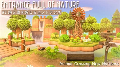 【あつ森】風が心地良い自然豊かな飛行場前エントランス｜animal Crossing New Horizons【島クリエイト】 Youtube