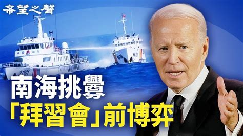 創紀錄 38艘中共軍艦出動！中美開戰前 最後一次桌面較量 就在本週？主播：主播：芬妮【兩岸三地】 Youtube