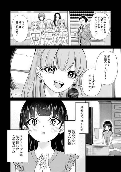 1 2 」みいみつき🍌楠木さん4巻6 25発売の漫画