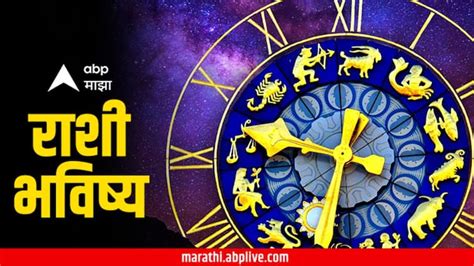 Horoscope Today 28 March 2024 Aajche Rashi Bhavishya Astrological