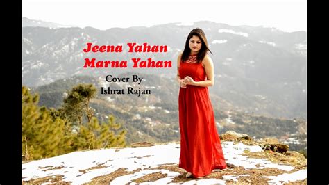 Jeena Yahan Marna Yahan | ISHRAT RAJAN | FEMALE COVER | MERA NAAM JOKER ...