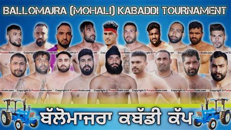 Live Ballomajra Mohali Kabaddi Tournament March Youtube