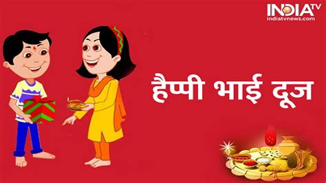 Bhai Dooj 2019 Date Time Shubh Muhurat Puja Vidhi Tilak Timing