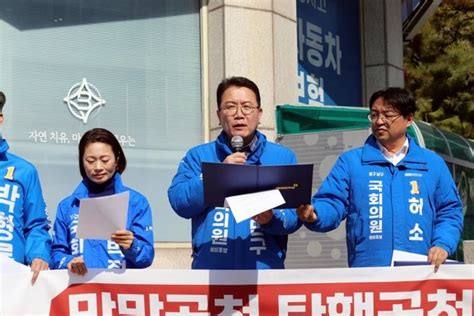 대구 민주당 총선 후보들 막발논란 국힘 도태우 후보 사퇴 촉구 네이트 뉴스