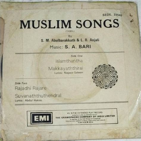 Islamic Devotional Tamil EP Vinyl Record - Devotional, Islamic, Tamil ...