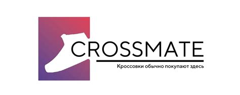 Магазин кроссовок "Crossmate" | Продажа кроссовок Качественная реплика ...
