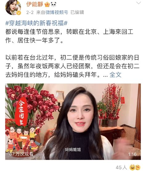 伊能靜媽媽楊淑婉：心疼女兒頭婚的遭遇，如今女兒幸福她終於安心 壹讀