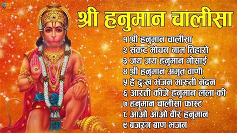 Shree Hanuman Chalisa Original Video Gulshan