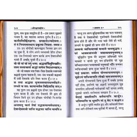 Yatharth Geeta Free Book 7
