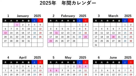 2025年令和7年 年間カレンダー （月曜始まり・日曜始まり）】無料excelテンプレート │ エクセルテンプレート 気ままに配信中♪