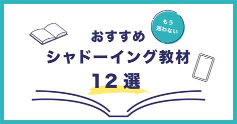 シャドテンラボ 「英語が聞き取れない」を解決する記事が読める