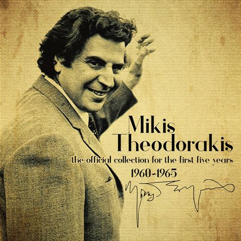 ‎the Official Collection For The First Five Years 1960 1965 Album By Mikis Theodorakis