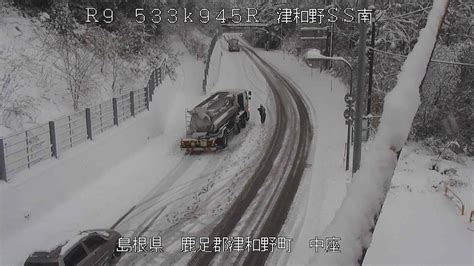 国土交通省福山河川国道事務所 On Twitter Rt Mlityamaguchi 【道路状況】 国道9号 山口市阿東徳佐上の