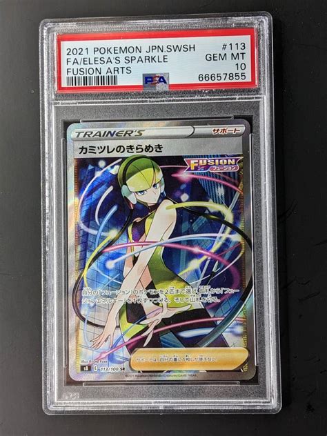 Yahooオークション カミツレのきらめき Sr ポケモンカード Psa10