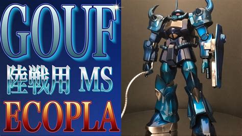 Hg Ecopla Gouf Hg Old Kit Youtube