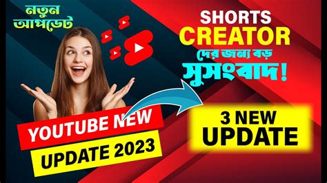 Youtube Shorts Monetization New Update 2023 Shorts Video Views এবার