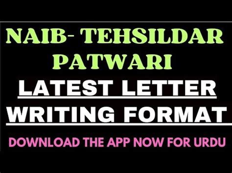 Urdu Latest Letter Writing Format JKSSB Patwari Naib Tehsildar