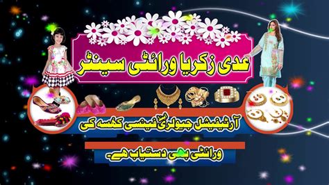 qari zakriya asim dukan video  youtube