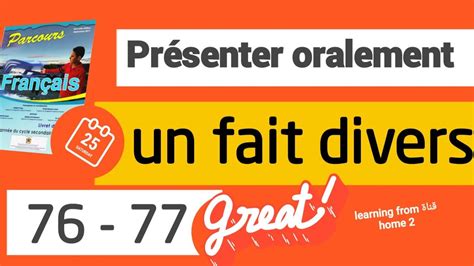 2022 Présenter oralement un fait divers pages 76 77 YouTube