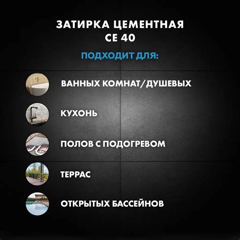 Затирка цементная Церезит CE 40 водоотталкивающая цвет белый мрамор 2 ...