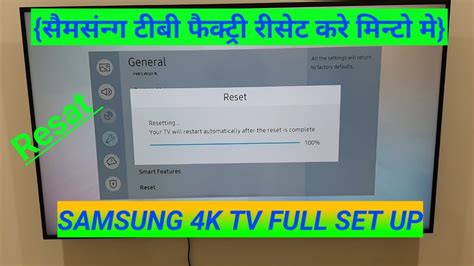 How To Factory Reset Samsung Smart Tv