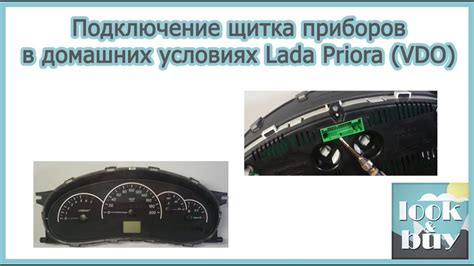 Распиновка приборной панели приора