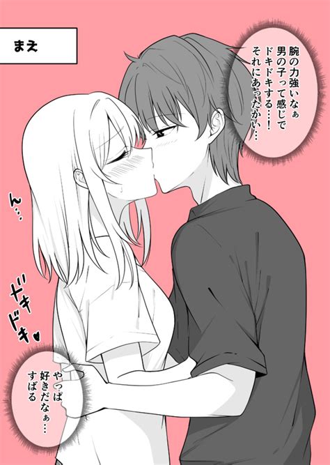 ある日彼氏が女の子になってしまったカップルの日常 ちゅー 季結ふゆき ニコニコ漫画