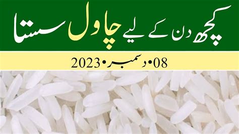 Rice Price Today New Update New Rice Rate Today Today Rice Price