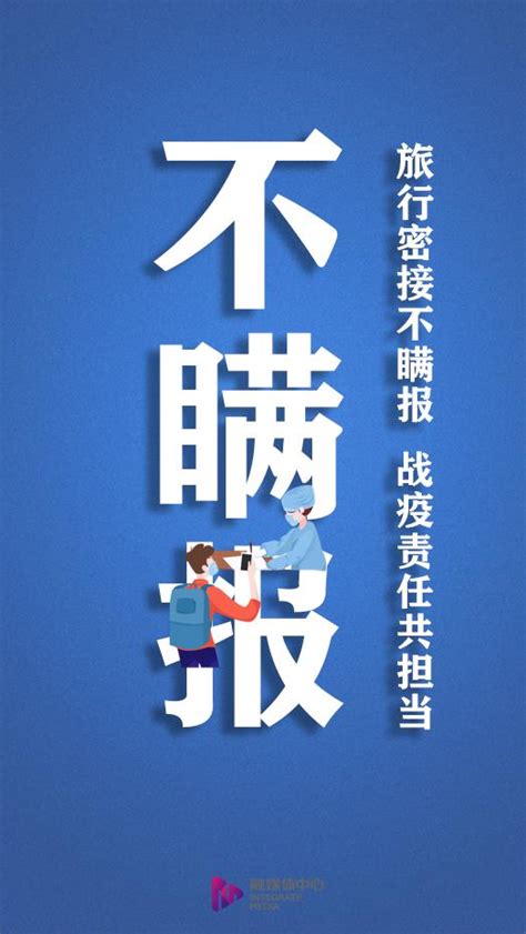 最新！银川新增1例，吴忠新增2例确诊病例 澎湃号·政务 澎湃新闻 The Paper