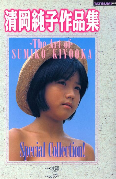 【未使用】清岡純子作品集 Special Collection (1993年)の落札情報詳細 - Yahoo!オークション落札価格検索 オークフリー