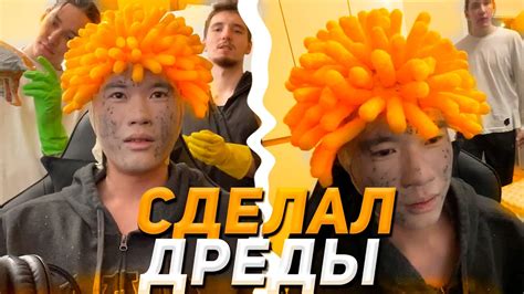 СТОПБАН СДЕЛАЛ ДРЕДЫ // СТОПБАН ДАНОН ВИТАЛИК - YouTube