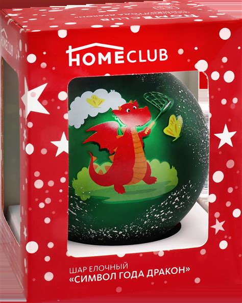 Шар елочный HOMECLUB Символ года Дракон d=8см, стекло дизайн, в ...