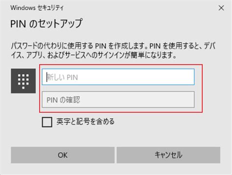 Windows 10 11パソコンでpinの設定ができないときの対処法10選を紹介