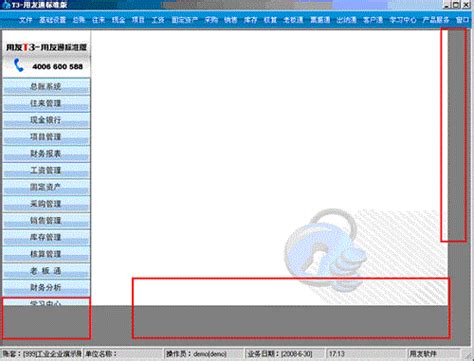 用友t3软件界面显示不完整？ 用友畅捷通软件官方正版产品直营