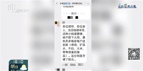 女子在家设自提点被投诉关停，一大波老人为她出头，如何便民不扰民？浦江头条澎湃新闻 The Paper