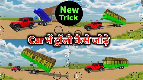 Indian Vehicles Simulator 3d Me Car Me Trolley Kaise Jode Indian