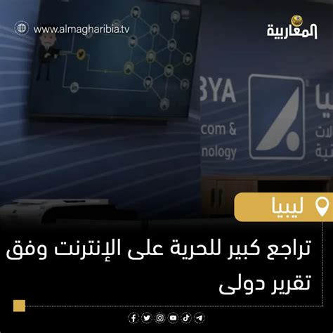 Almagharibia Tv On Twitter