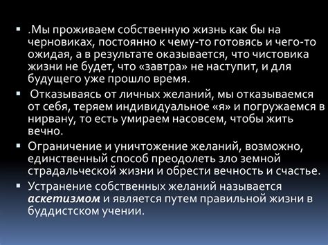Восточная философия - презентация онлайн